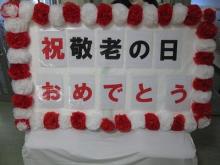 おめでとうございます！