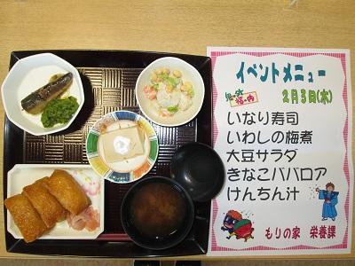 おには～そと、ふくは～うち、　コロナ～そと、ふくは～うち